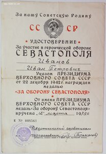 Одесса 1976 и Севастополь 1979 год на одного
