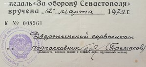 Одесса 1976 и Севастополь 1979 год на одного