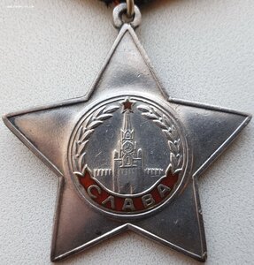 Слава 3ст. № 484.719 на рядового 1898 г.р.