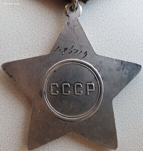 Слава 3ст. № 484.719 на рядового 1898 г.р.