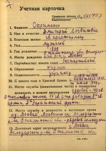 Слава 3ст. № 484.719 на рядового 1898 г.р.