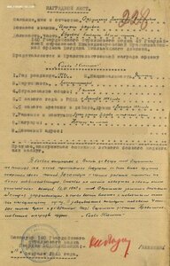 Слава 3ст. № 484.719 на рядового 1898 г.р.