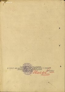 Слава 3ст. № 484.719 на рядового 1898 г.р.