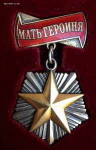 МАТЬ-ГЕРОИНЯ на доке