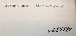 МАТЬ-ГЕРОИНЯ на доке