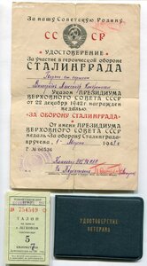 Комплект Документов СТАЛИНГРАД+Грамота++++