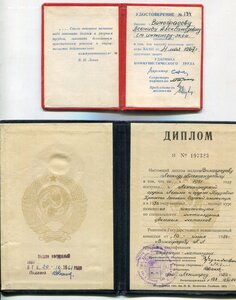 Комплект Документов СТАЛИНГРАД+Грамота++++