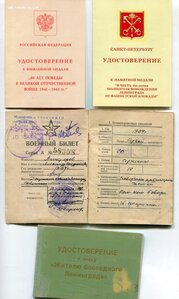 Комплект Документов СТАЛИНГРАД+Грамота++++