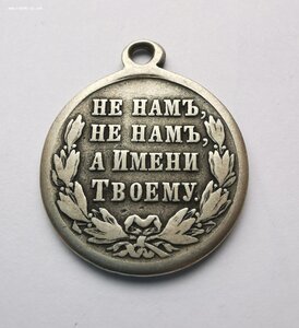 В память Русско-Турецкой войны 1877-1878 _Серебро