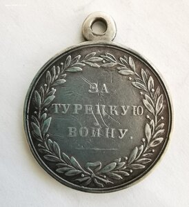 За Турецкую войну 1828-1829