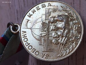 ЗА ОБОРОНУ КИЕВА