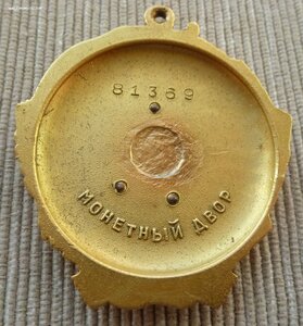 Ленин блюдо.