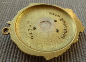 Ленин блюдо.