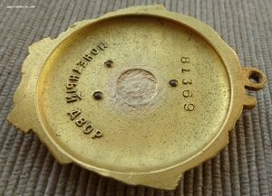 Ленин блюдо.