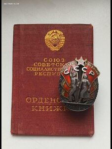 ЗП Винт №5тыс НКВД. Карайбог.