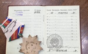 Дружба с док 24т.