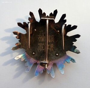 Орд.Священного сок-ща,2ст.родная кор-ка, фрачник.