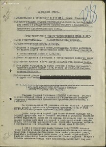 Лётчик истребитель (лет. на именном  самолёте)