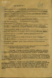 Лётчик истребитель (лет. на именном  самолёте)