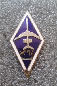 Ромб РКИИГА  (2), Рижский знак