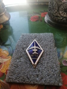 Ромб РКИИГА  (2), Рижский знак