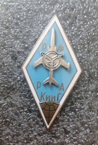 Ромб, знак РКИИГА (1). РЕДКИЙ!