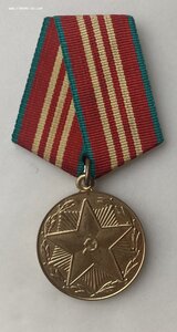 «10 лет МООП ГССР» родной сбор.