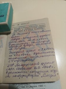 ОВ-ll, Жёсткий люкс в дубле! Сотрудник контразведки "Смерш"