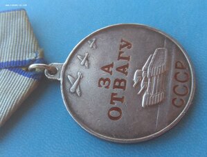 За отвагу П-ухо 3370***