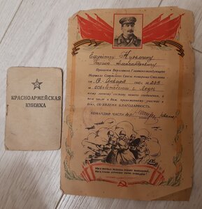 Благодарности на Кузьмина.