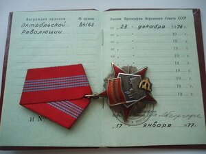 Октябрьская Революция с доком