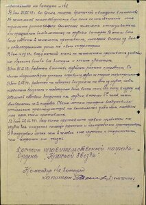 КЗ 1976082 моряк