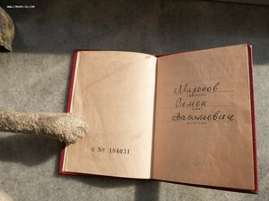 Документ на медаль ЗБЗ, 1985 год, подпись Устинов