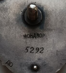 ЗП Винт №5тыс НКВД. Карайбог.