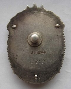 ЗП Винт №5тыс НКВД. Карайбог.