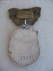 Материнская Слава 3 ст. без клейма "Монетный двор"