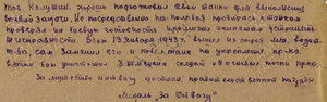 ОТВАГА-КВАДРО 84***