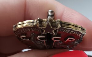 ЗП Винт №5тыс НКВД. Карайбог.