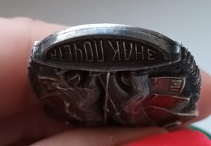 ЗП Винт №5тыс НКВД. Карайбог.