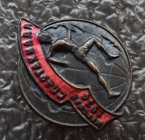 спартакиада 1934г.