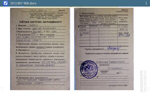 Слава 3 ст 807908 с УК на автоматчика танковой дивизии