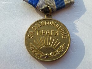 Прага паяное ухо