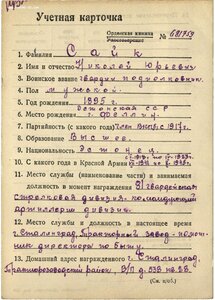 БКЗ "2" 3214 винт ком арт див за Сталинград