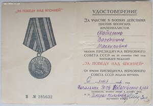 Япония. МГБ и МВД Хабаровский край