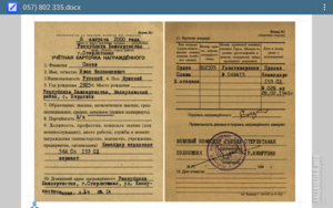 Слава 3 ст 802335 с УК первым поднялся в атаку