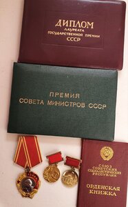Орден Ленина + Госпремия + премия Совета Министров на доках.