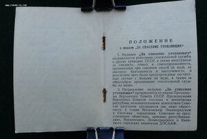 ЗА СПАСЕНИЕ УТОПАЮЩИХ ЧИСТЫЙ ДОК!!!