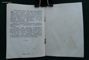 ЗА СПАСЕНИЕ УТОПАЮЩИХ ЧИСТЫЙ ДОК!!!
