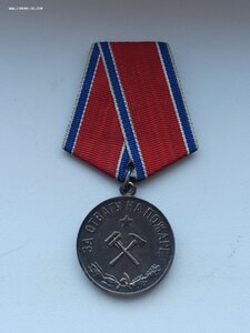 За отвагу на пожаре