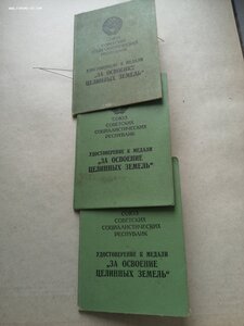 Целина 5 шт. +док.